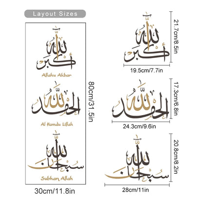 Alhamdulillah Allahu Akbar Islamic Calligraphy Wall Art Stickers Vinyl Wall Decal Mural Religion Ramadan Living Room Decor Gifts